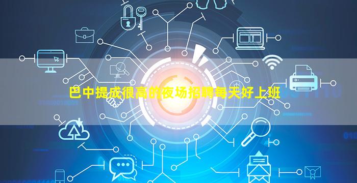益阳酒吧招聘